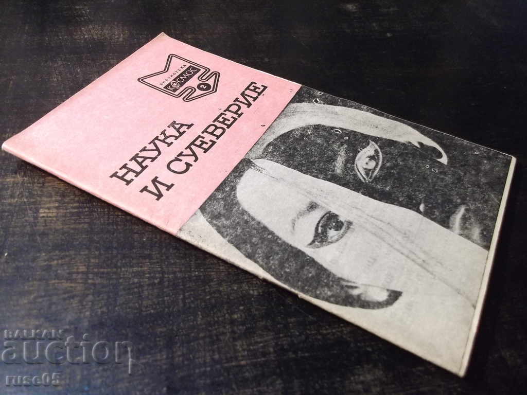 Book "Science and Superstition - D. Donev" - 30 p. - 7 Book "Science and Superstition - D. Donev" - 30 p. - 7