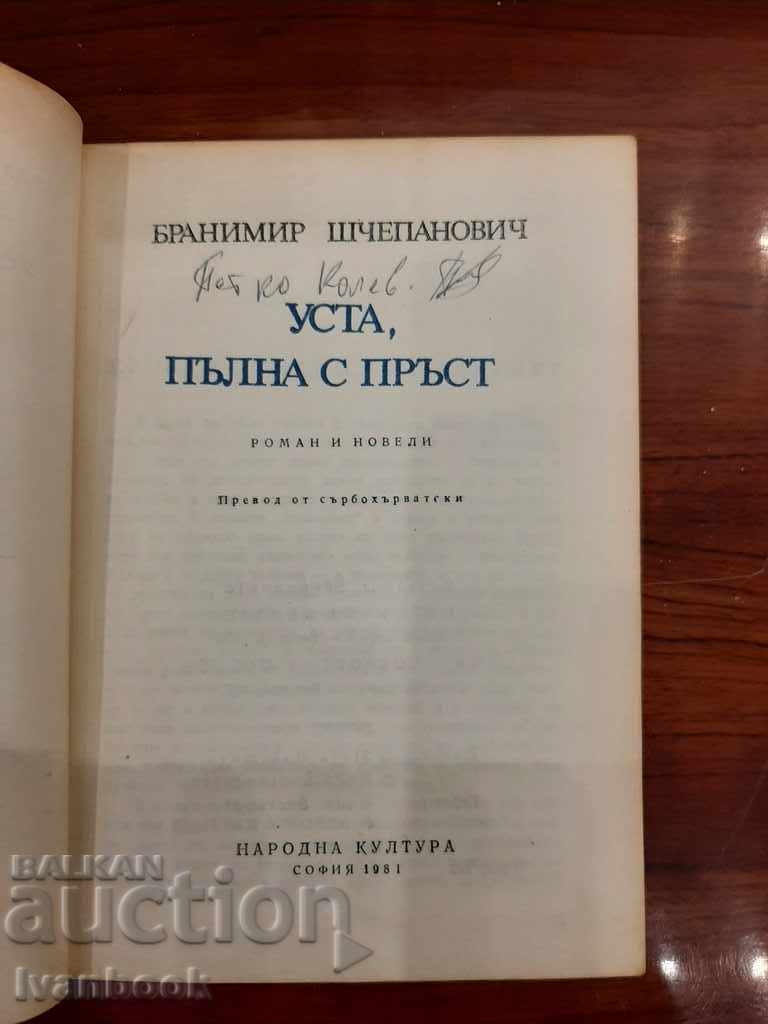 Auction Mouth full of fingers - Branimir Scepanovic Auction Mouth full of fingers - Branimir Scepanovic