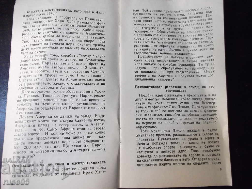 Auction Book "Balance Sheet of the Century - Hristo Tilev" - 30 p. Auction Book "Balance Sheet of the Century - Hristo Tilev" - 30 p.