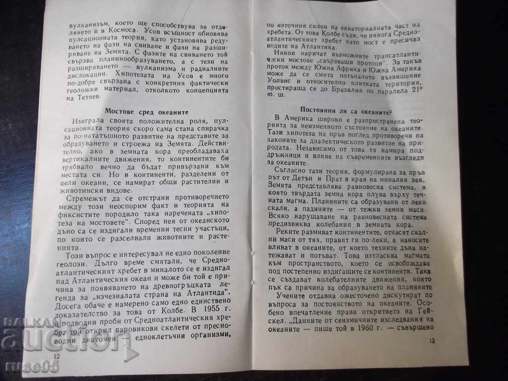 Delivery of Book "Balance Sheet of the Century - Hristo Tilev" - 30 p. Delivery of Book "Balance Sheet of the Century - Hristo Tilev" - 30 p.