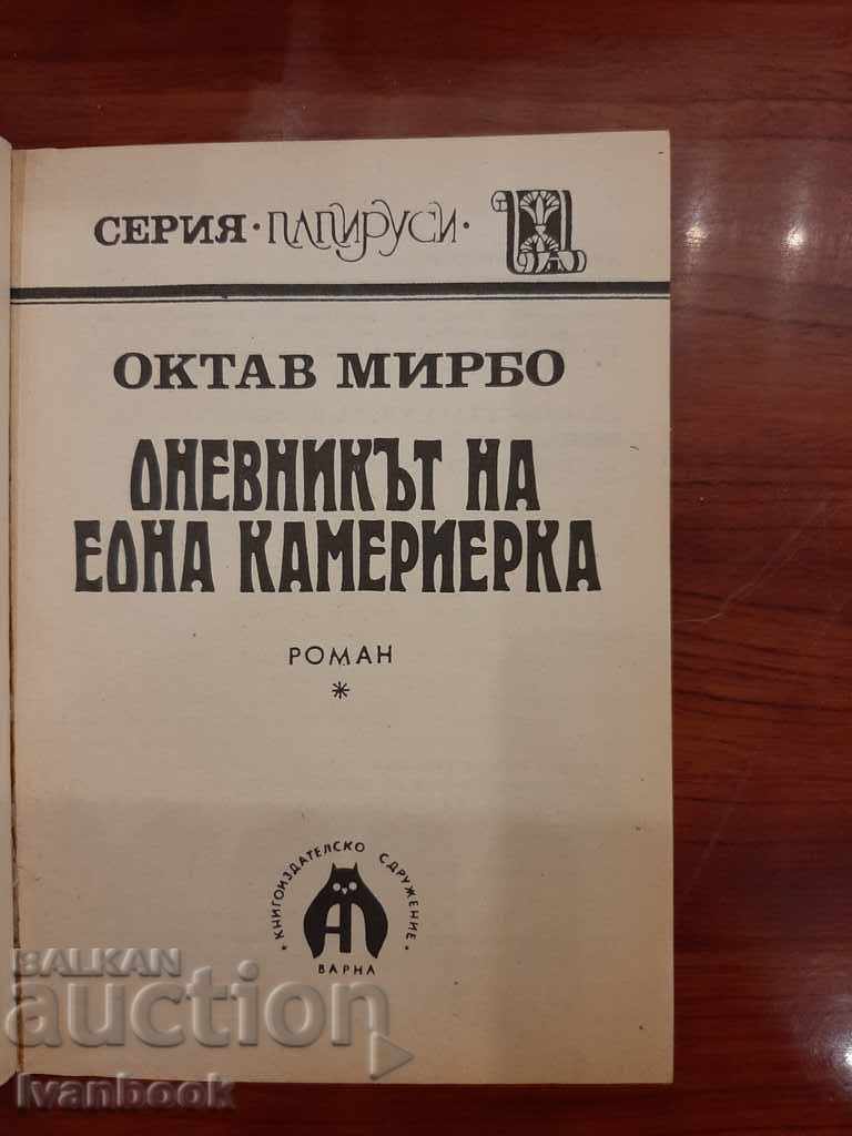 Auction The diary of a maid - Octav Mirbo Auction The diary of a maid - Octav Mirbo