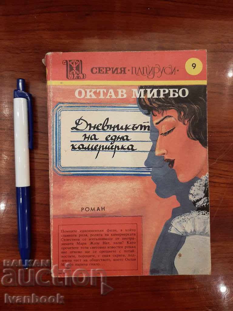The diary of a maid - Octav Mirbo