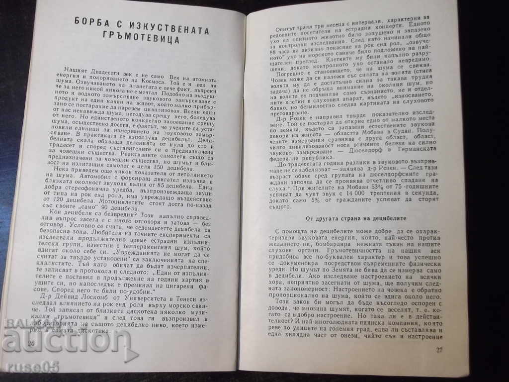 Book "The city and man - Nikola Rashev" - 30 p. - 5 Book "The city and man - Nikola Rashev" - 30 p. - 5