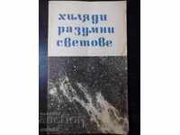 Book "Thousands of reasonable worlds - Dimitar Peev" - 30 p.