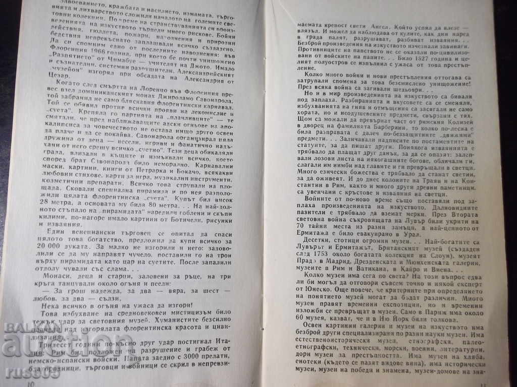 Auction Book "The World of Museums - Svetlozar Zlatarov" - 30 p. Auction Book "The World of Museums - Svetlozar Zlatarov" - 30 p.