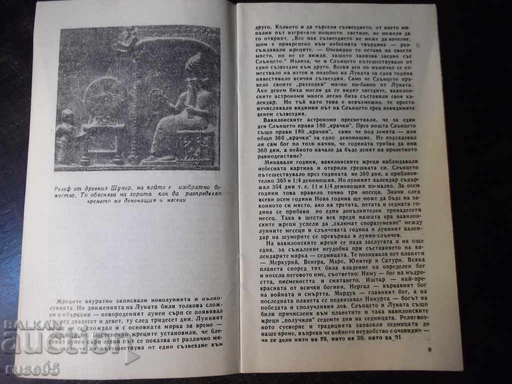 Auction Book "Calendars speak - Magdalena Isaeva" - 30 pages. Auction Book "Calendars speak - Magdalena Isaeva" - 30 pages.