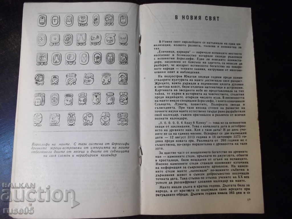 Delivery of Book "Calendars speak - Magdalena Isaeva" - 30 pages. Delivery of Book "Calendars speak - Magdalena Isaeva" - 30 pages.