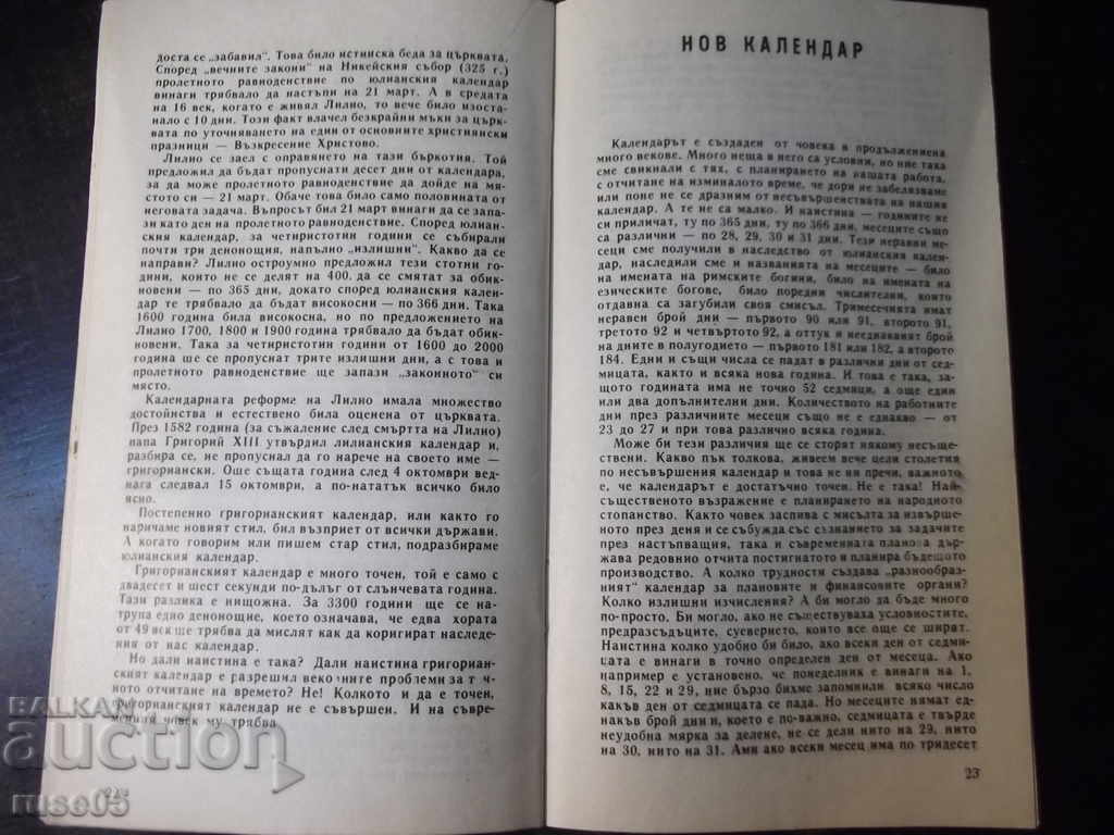 Book "Calendars speak - Magdalena Isaeva" - 30 pages. - 5 Book "Calendars speak - Magdalena Isaeva" - 30 pages. - 5