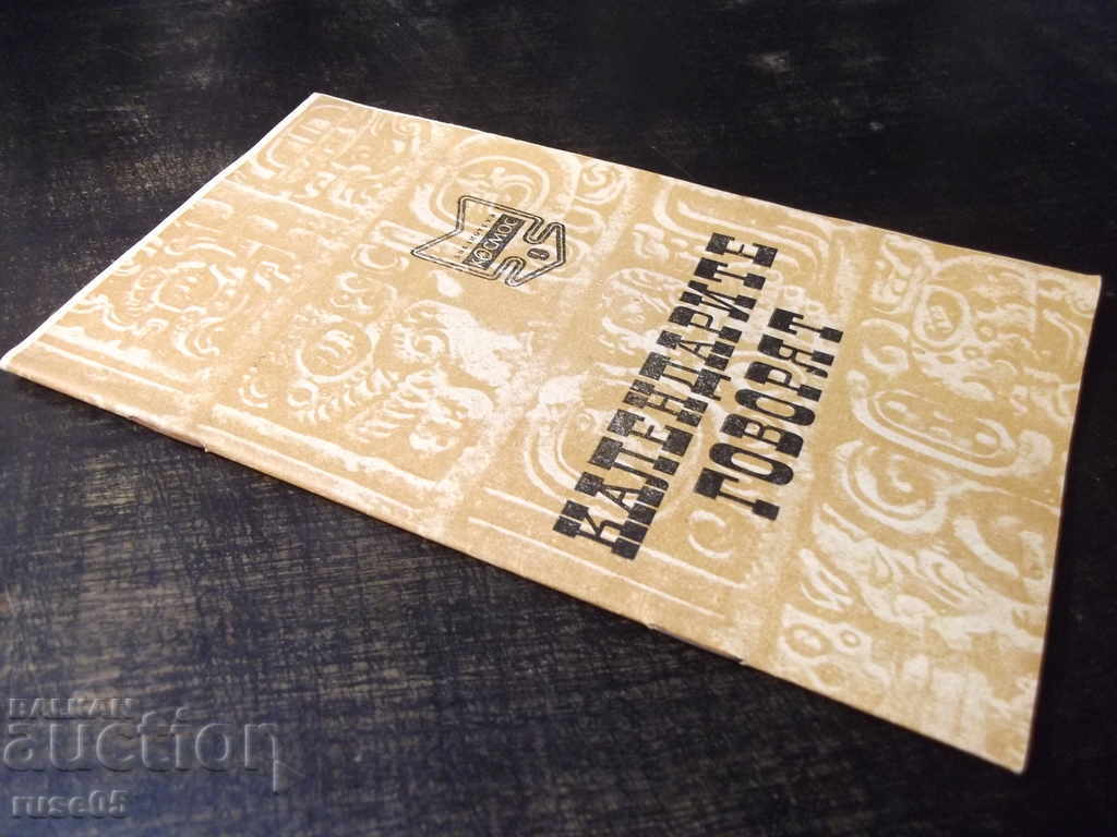 Book "Calendars speak - Magdalena Isaeva" - 30 pages. - 7 Book "Calendars speak - Magdalena Isaeva" - 30 pages. - 7