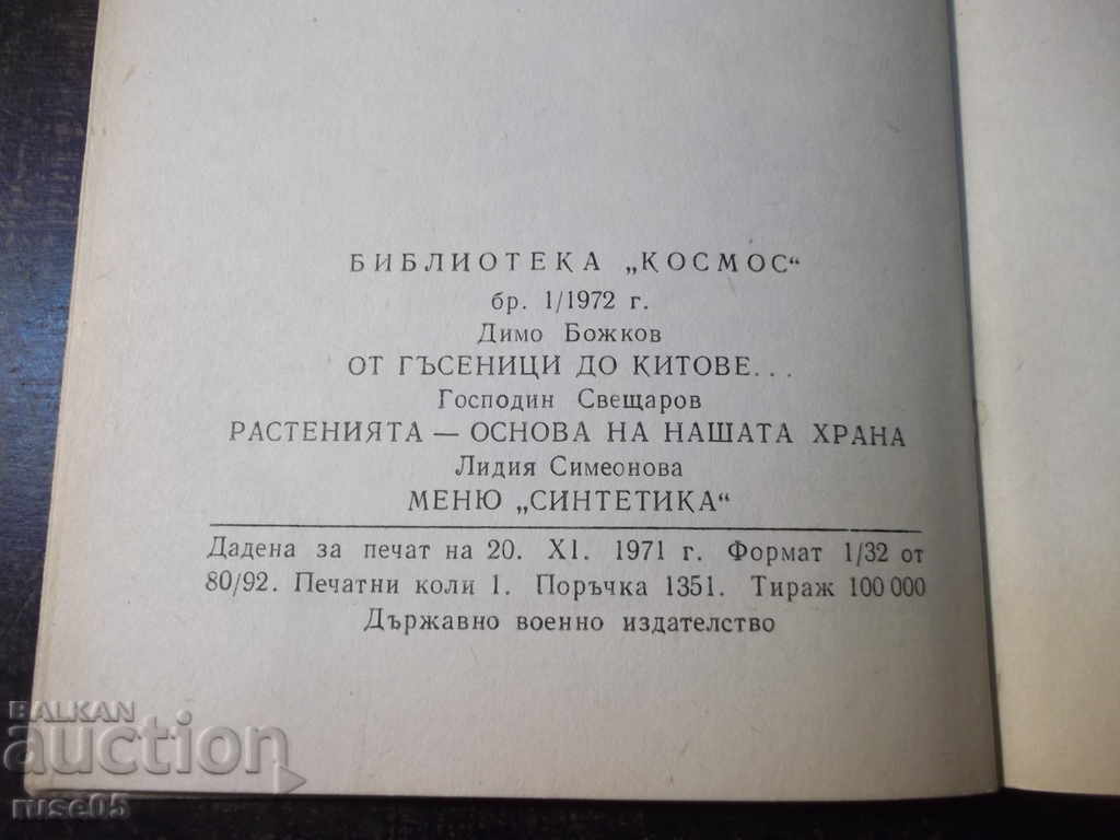 Book "Food and People - Dimo Bozhkov" - 30 p. - 6 Book "Food and People - Dimo Bozhkov" - 30 p. - 6