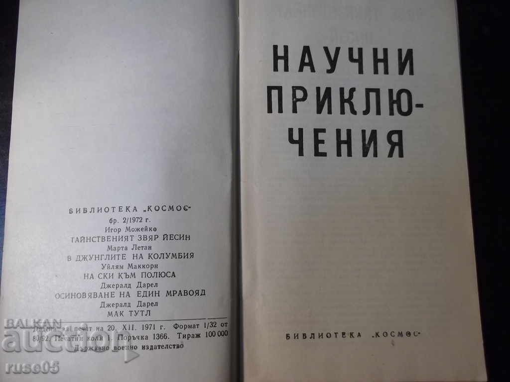 Book "Scientific Adventures - Collection" - 30 p. with price 7.00 BGN | € 3.58 Book "Scientific Adventures - Collection" - 30 p. with price 7.00 BGN | € 3.58