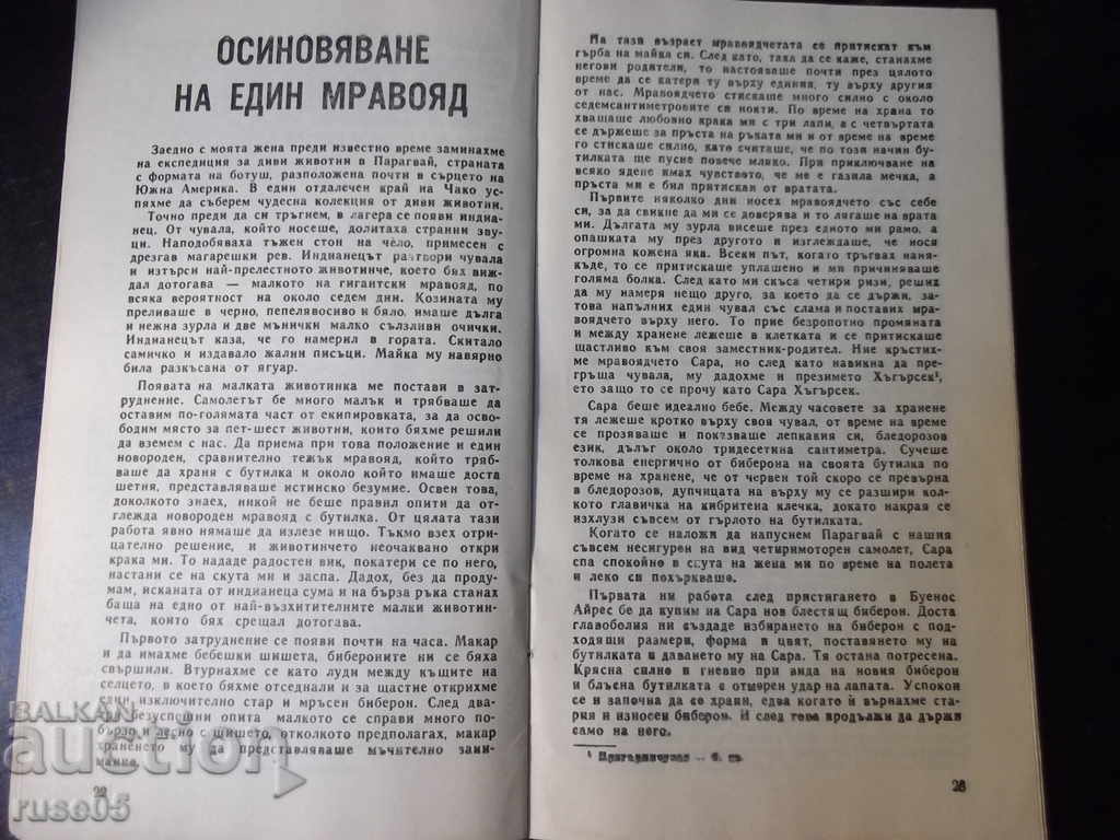 Book "Scientific Adventures - Collection" - 30 p. - 6 Book "Scientific Adventures - Collection" - 30 p. - 6