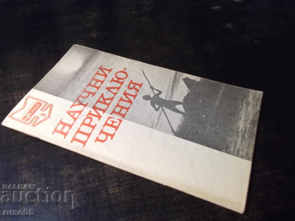 Book "Scientific Adventures - Collection" - 30 p. - 7 Book "Scientific Adventures - Collection" - 30 p. - 7