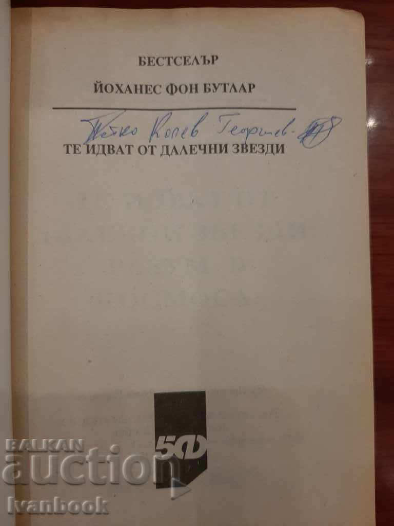 Auction They come from distant stars ... mind in space Auction They come from distant stars ... mind in space