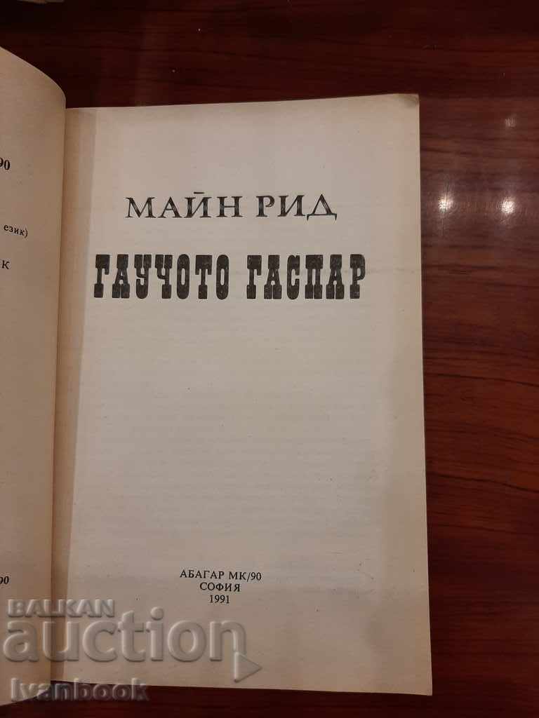 Δημοπρασία Μέιν Ριντ - Γκαούτσο Γκάσπαρ Δημοπρασία Μέιν Ριντ - Γκαούτσο Γκάσπαρ