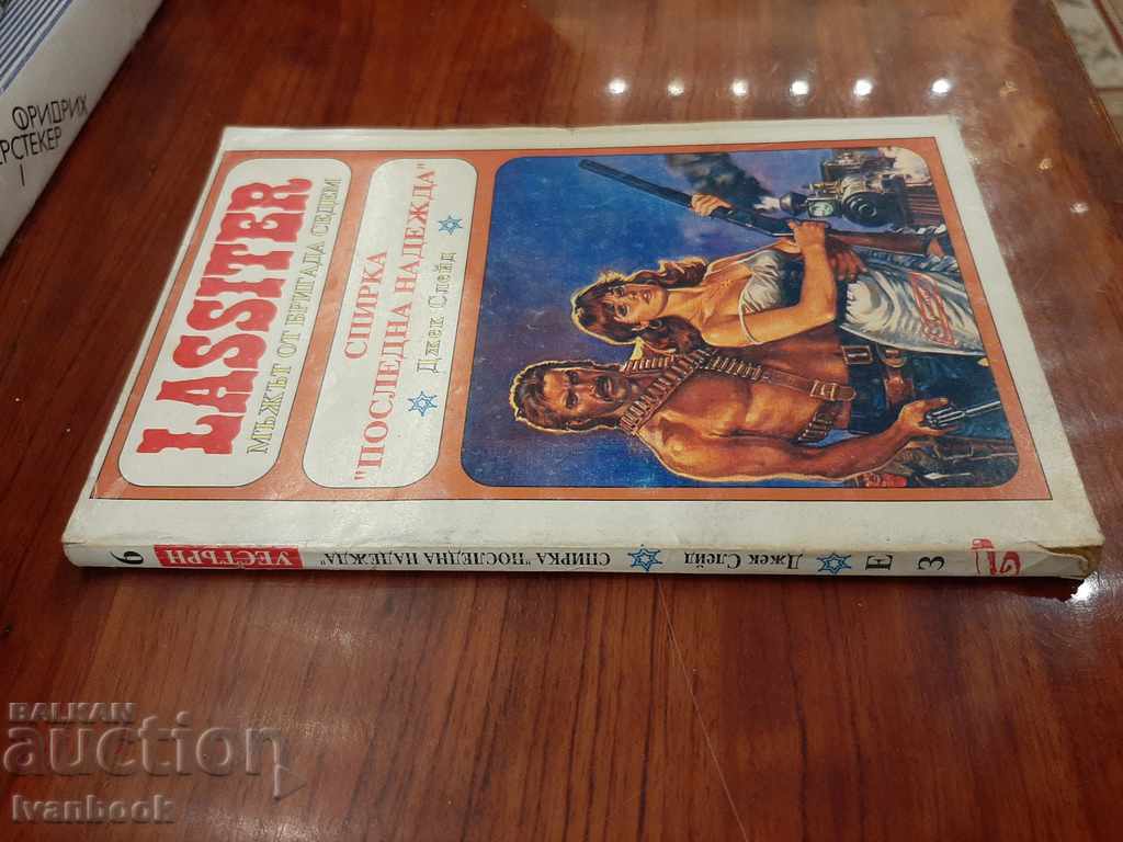 Jake Slade - Stop Last Hope with price 2.00 BGN | € 1.02 Jake Slade - Stop Last Hope with price 2.00 BGN | € 1.02