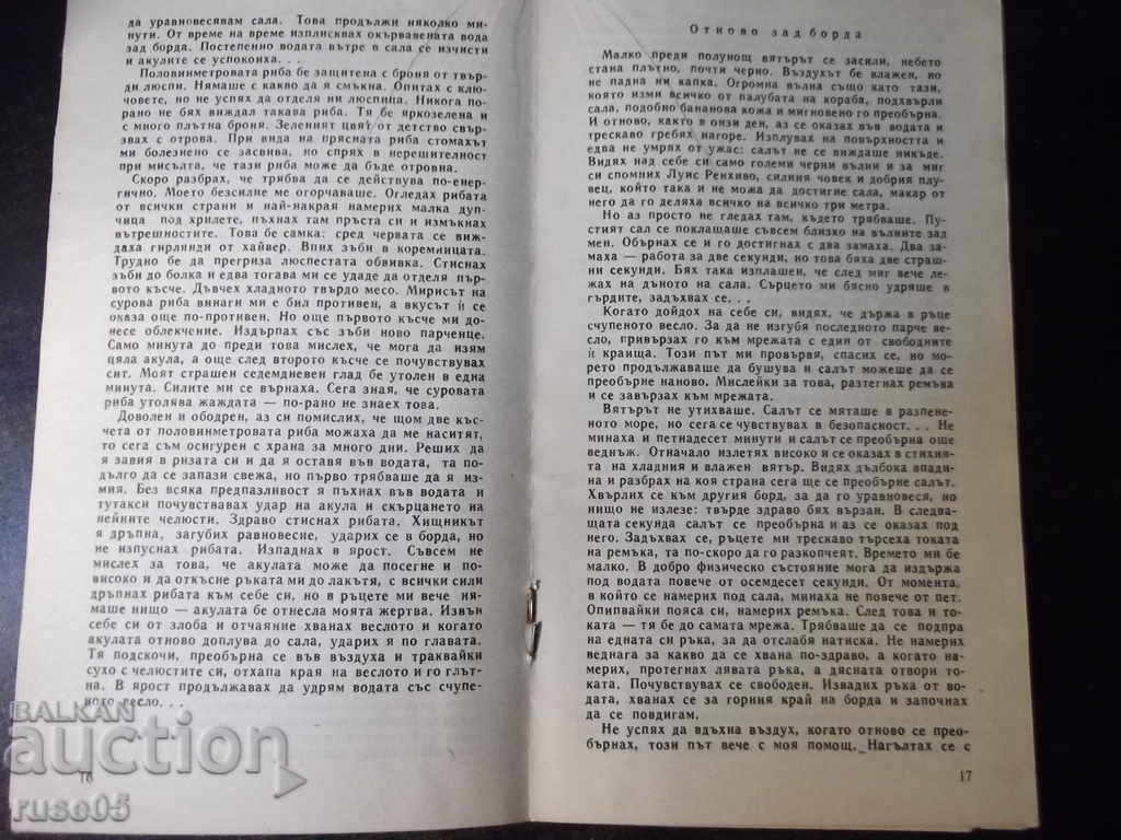 Delivery of Book "Saved by a Miracle - Gabriel Marquez" - 30 p. Delivery of Book "Saved by a Miracle - Gabriel Marquez" - 30 p.