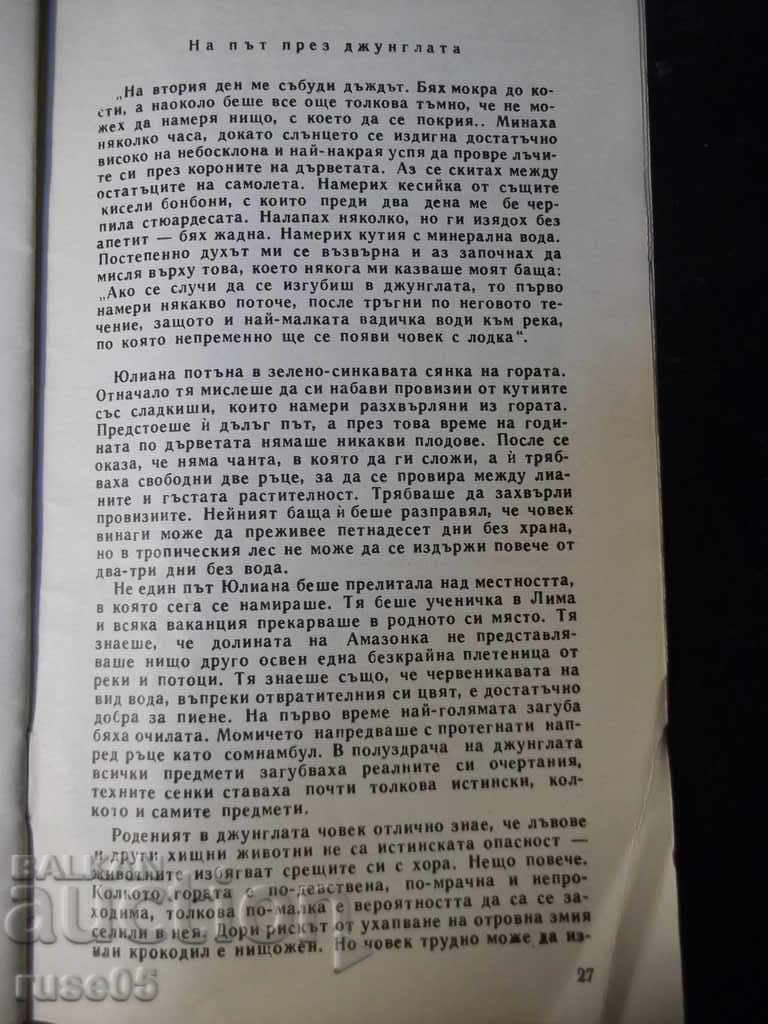 Book "Saved by a Miracle - Gabriel Marquez" - 30 p. - 5 Book "Saved by a Miracle - Gabriel Marquez" - 30 p. - 5