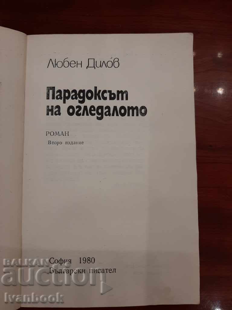 Auction  Lyuben Dilov - The Mirror Paradox