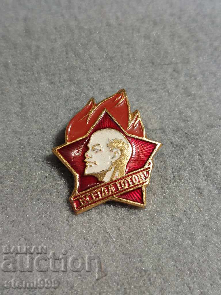 Значка Ленин