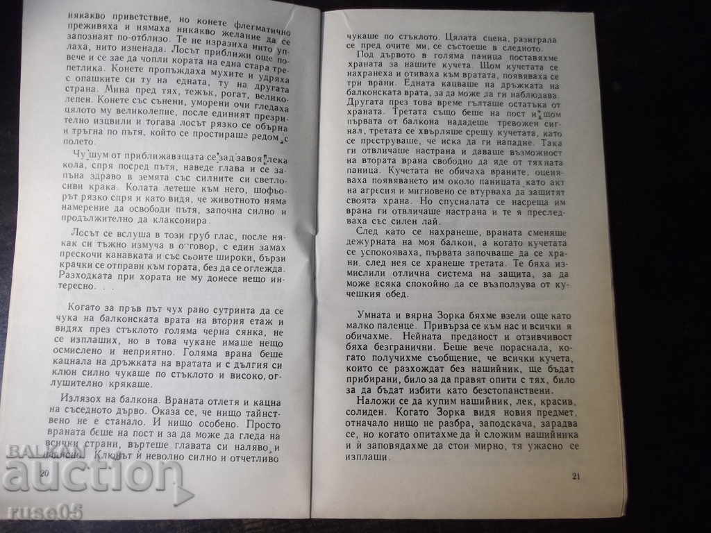 Book "Amazing little stories - Nikolai Tikhonov" - 30 p. - 5 Book "Amazing little stories - Nikolai Tikhonov" - 30 p. - 5