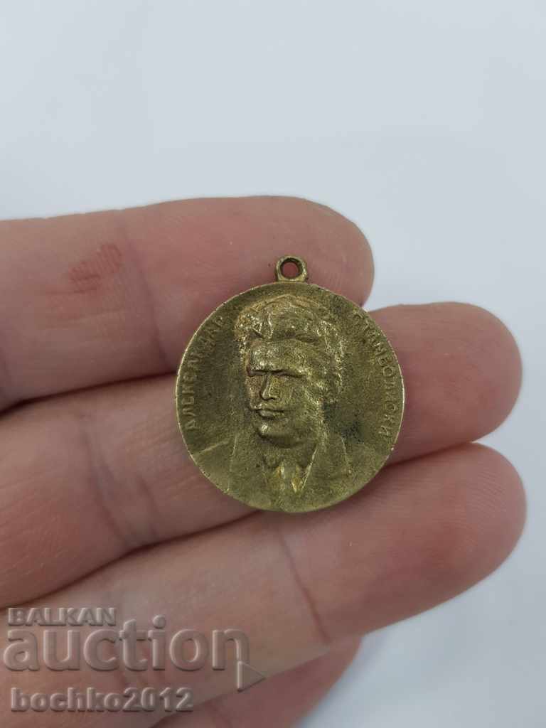 Auction Rare bronze medal with Alexander Stamboliiski Agrarian Union Auction Rare bronze medal with Alexander Stamboliiski Agrarian Union