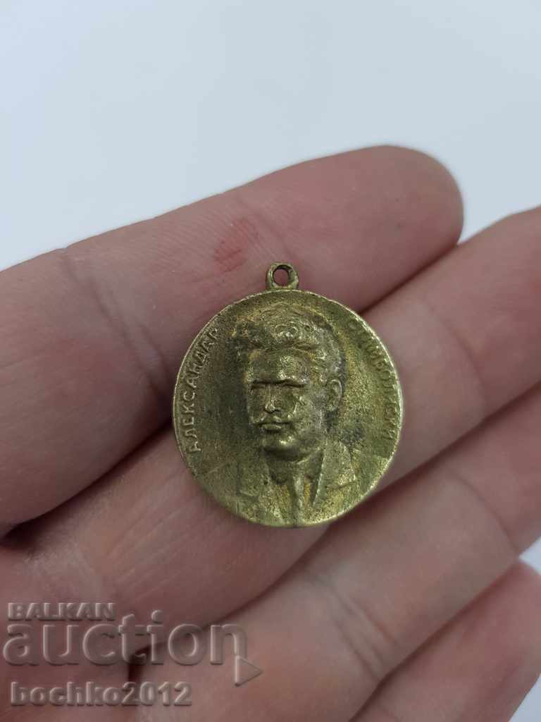 Rare bronze medal with Alexander Stamboliiski Agrarian Union - 6 Rare bronze medal with Alexander Stamboliiski Agrarian Union - 6