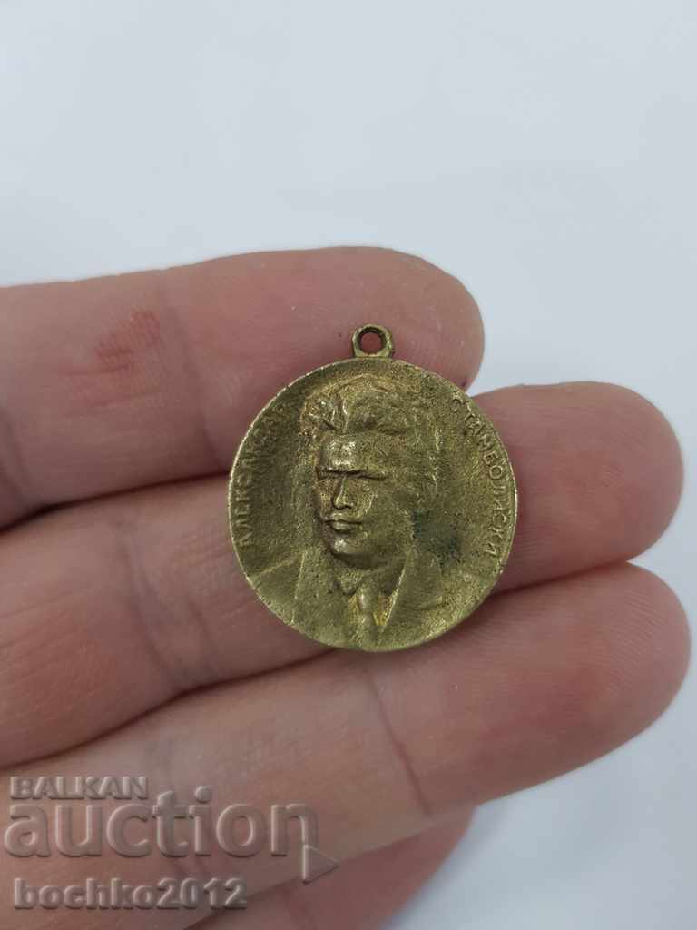 Rare bronze medal with Alexander Stamboliiski Agrarian Union