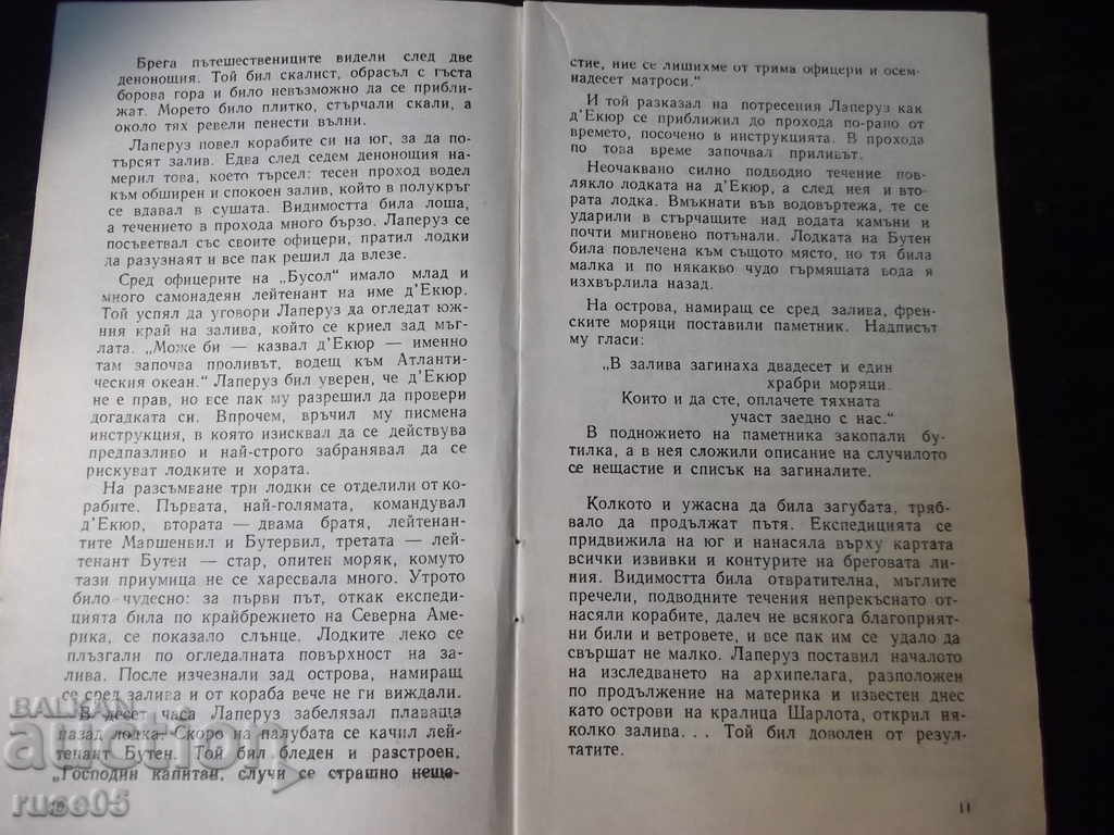 Delivery of Book "The Missing Expedition - Anatoly Warsaw" - 30 p. Delivery of Book "The Missing Expedition - Anatoly Warsaw" - 30 p.