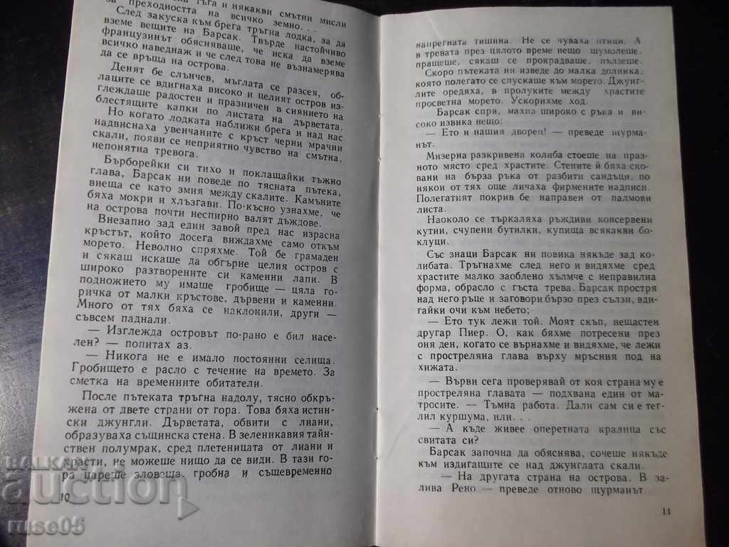Delivery of Book "The Island of the Rains - Gleb Golubov" - 30 p. Delivery of Book "The Island of the Rains - Gleb Golubov" - 30 p.