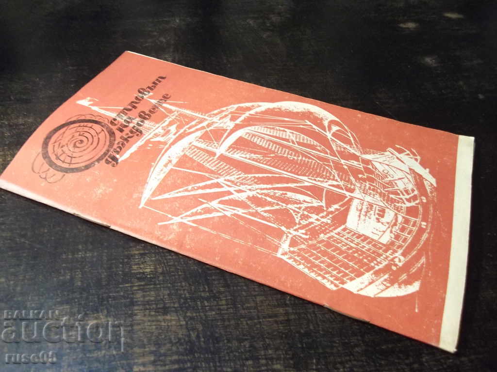 Book "The Island of the Rains - Gleb Golubov" - 30 p. - 7 Book "The Island of the Rains - Gleb Golubov" - 30 p. - 7