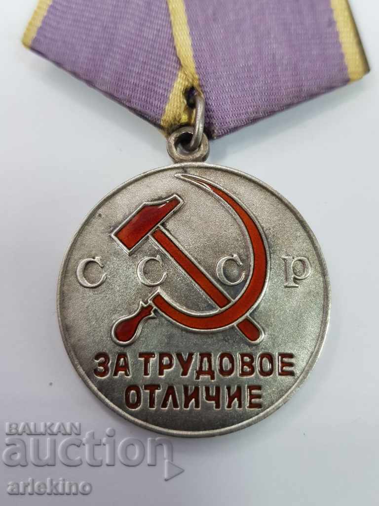 Medalia de argint a URSS a Rusiei cu un document cu preț 95.00 BGN | € 48.57 Medalia de argint a URSS a Rusiei cu un document cu preț 95.00 BGN | € 48.57