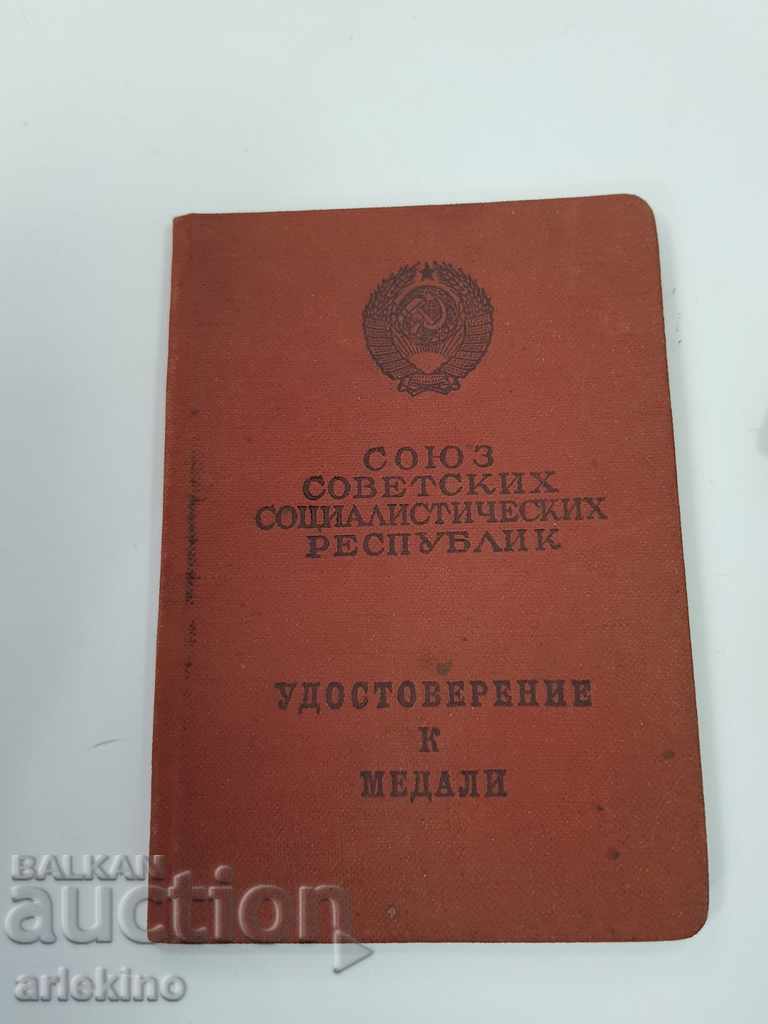 Livrarea Medalia de argint a URSS a Rusiei cu un document Livrarea Medalia de argint a URSS a Rusiei cu un document