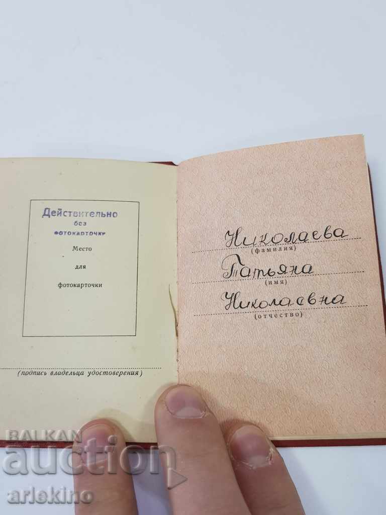 Medalia de argint a URSS a Rusiei cu un document - 5 Medalia de argint a URSS a Rusiei cu un document - 5