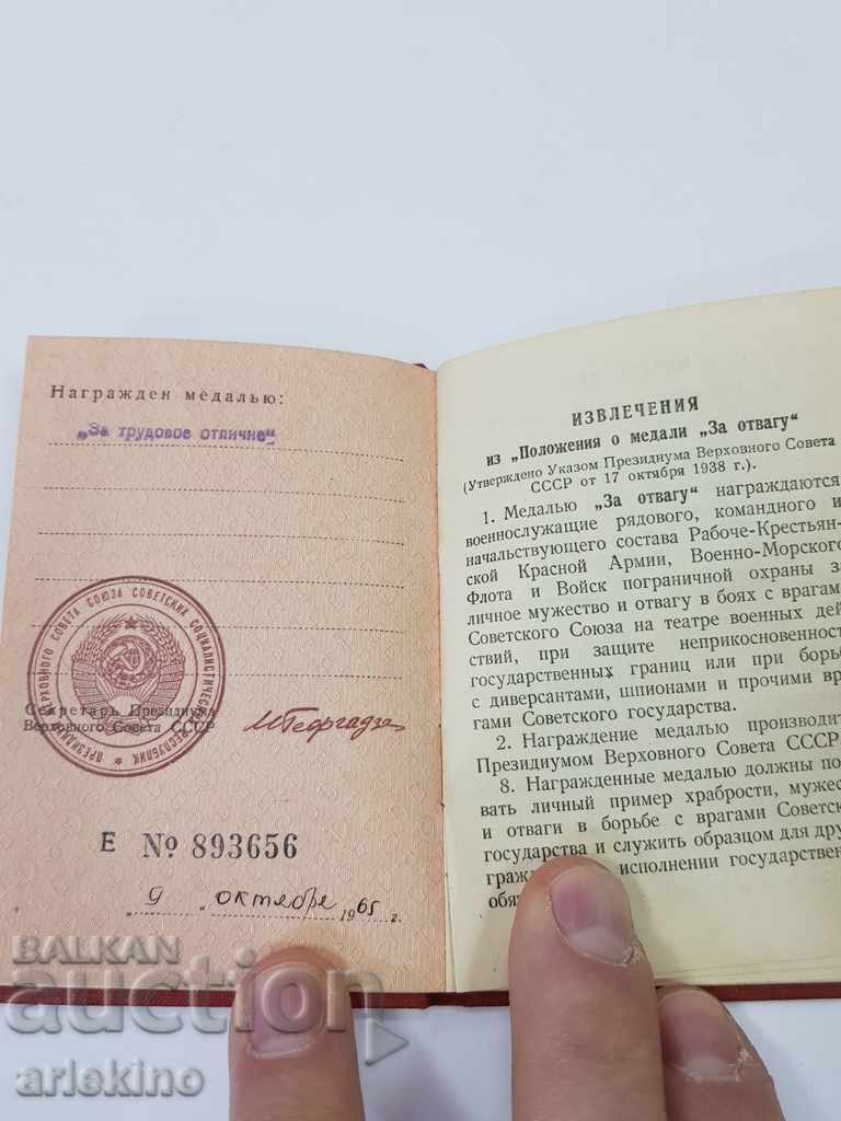 Ασημένιο μετάλλιο της Ρωσικής ΕΣΣΔ με έγγραφο - 6 Ασημένιο μετάλλιο της Ρωσικής ΕΣΣΔ με έγγραφο - 6