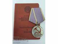Руски СССР сребърен Медал за Трудово Отличие с документ