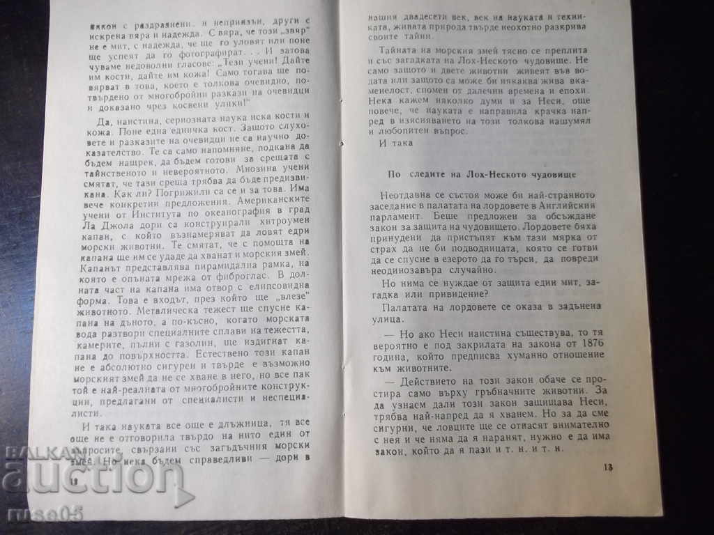 Auction Book "Neo-dinosaurs - Collection" - 30 p. Auction Book "Neo-dinosaurs - Collection" - 30 p.