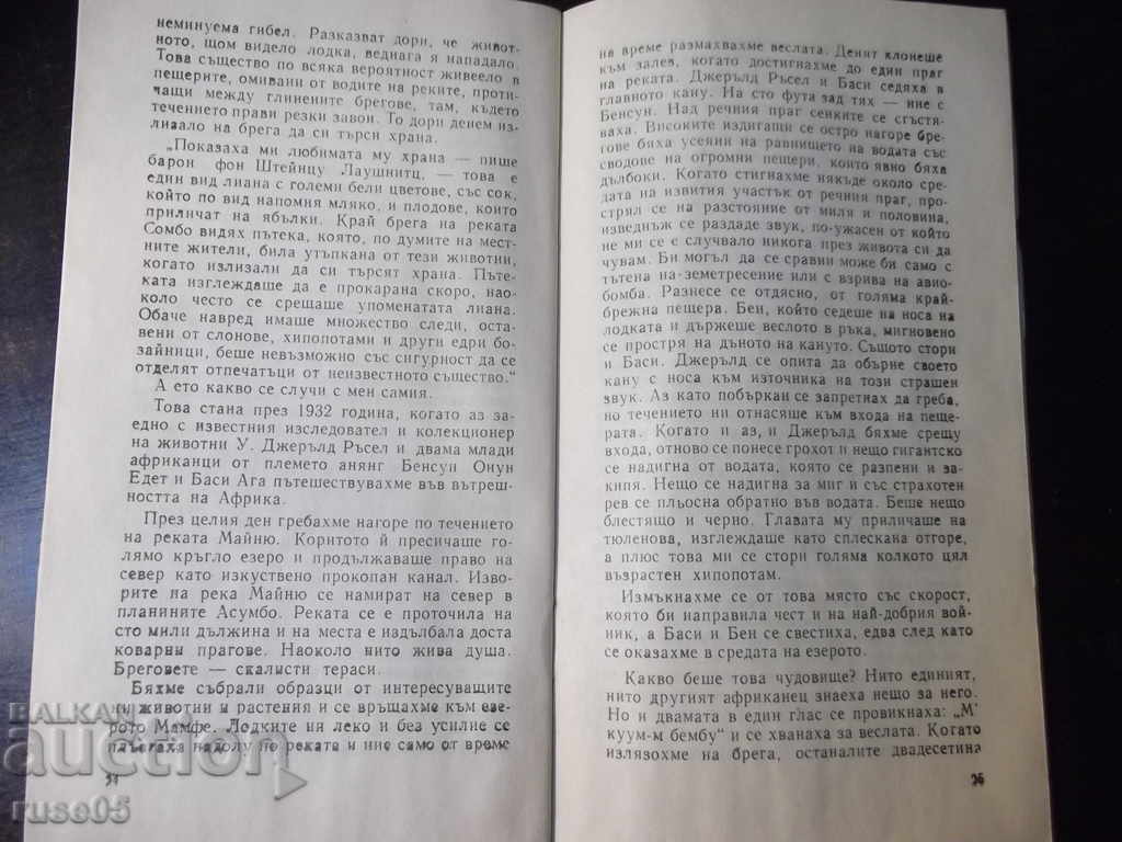 Book "Neo-dinosaurs - Collection" - 30 p. - 5 Book "Neo-dinosaurs - Collection" - 30 p. - 5