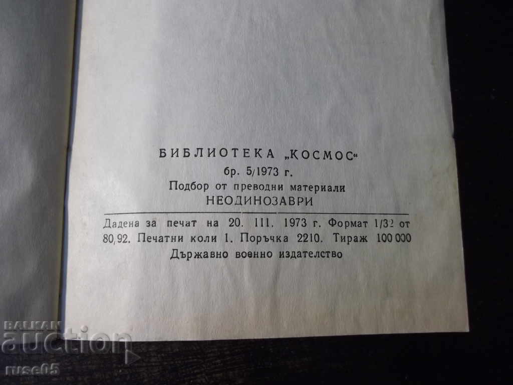 Book "Neo-dinosaurs - Collection" - 30 p. - 6 Book "Neo-dinosaurs - Collection" - 30 p. - 6