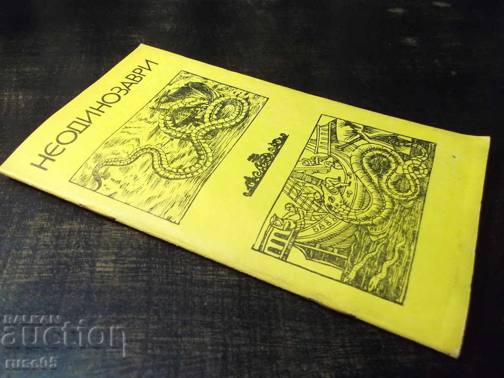 Book "Neo-dinosaurs - Collection" - 30 p. - 7 Book "Neo-dinosaurs - Collection" - 30 p. - 7