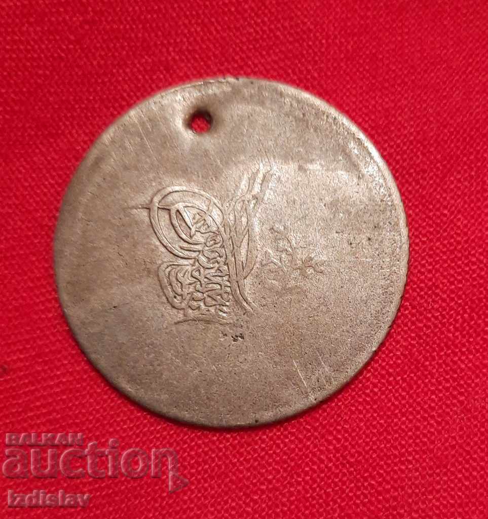 3 kurush 1255/2 RRR cu preț € 180.00 | 352.05 BGN