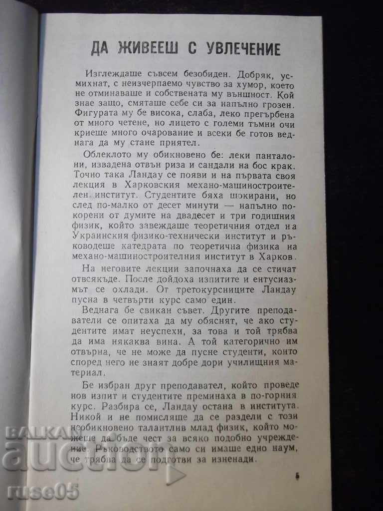Auction Book "Discoveries and Discoverers - Lydia Simeonova" - 30 p. Auction Book "Discoveries and Discoverers - Lydia Simeonova" - 30 p.