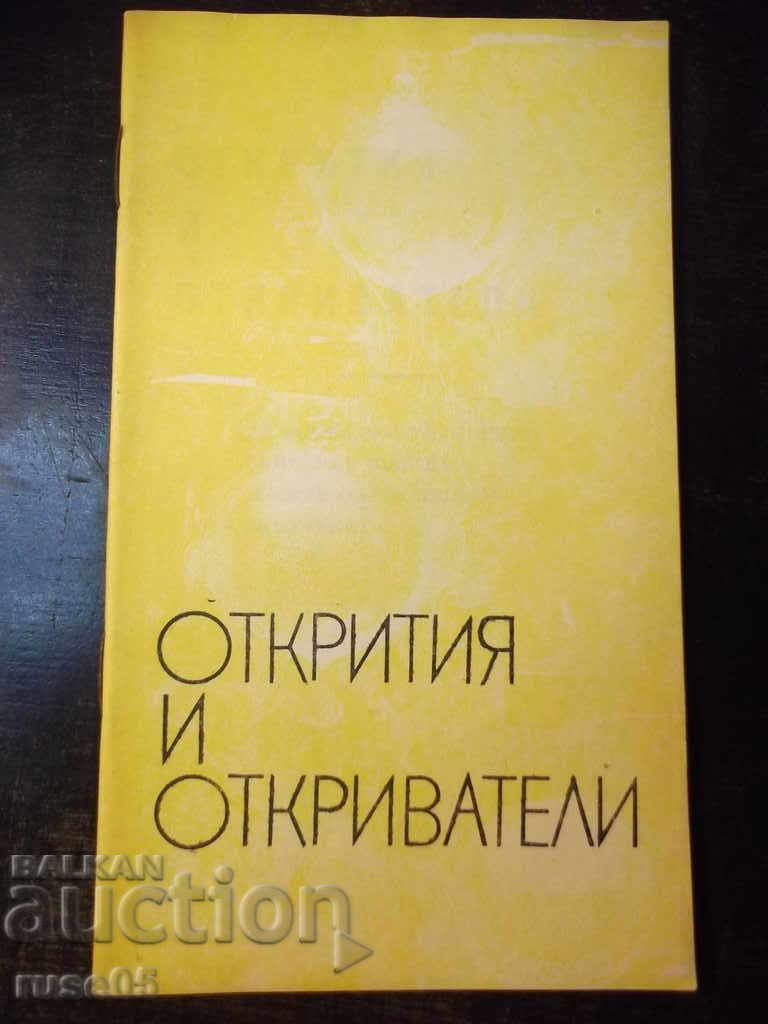 Cartea „Descoperiri și descoperitori – Lydia Simeonova” - 30 p.