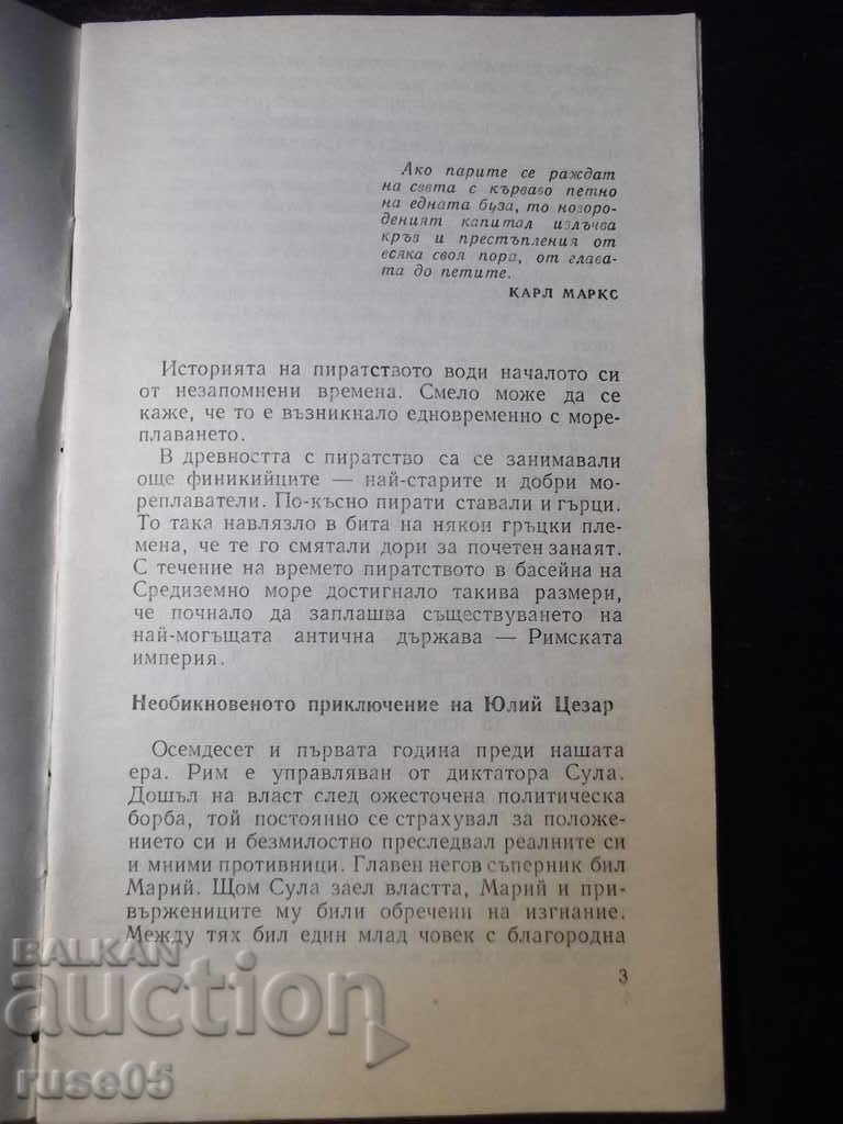 The book "A ship on the horizon! - Jacek Makhovski" - 30 pages. with price 5.00 BGN | € 2.56