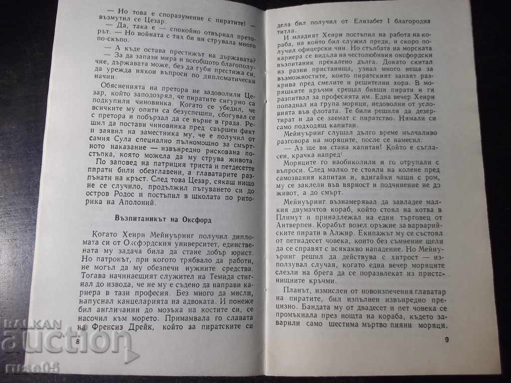 Auction  The book "A ship on the horizon! - Jacek Makhovski" - 30 pages.