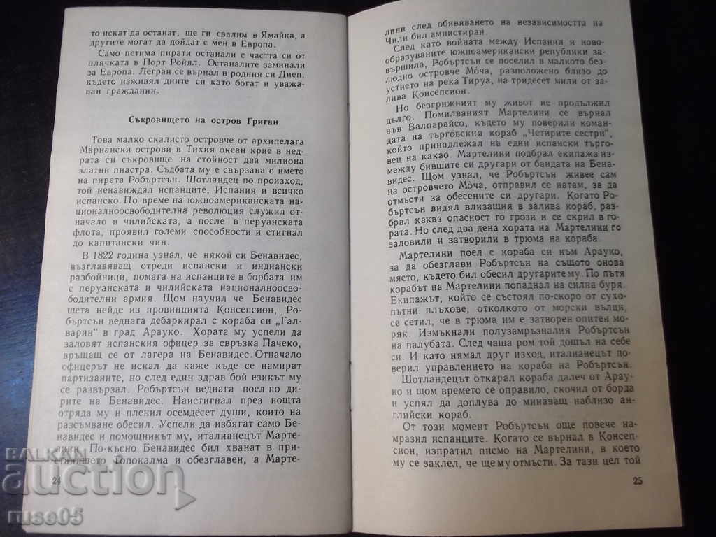 The book "A ship on the horizon! - Jacek Makhovski" - 30 pages. - 5