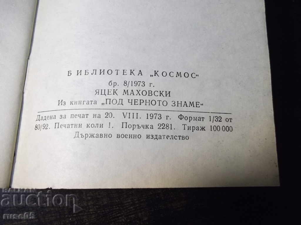 The book "A ship on the horizon! - Jacek Makhovski" - 30 pages. - 6