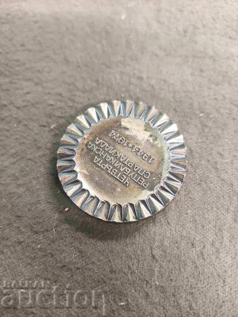 Auction  Fourth Republican Sartikiada 1944-1974