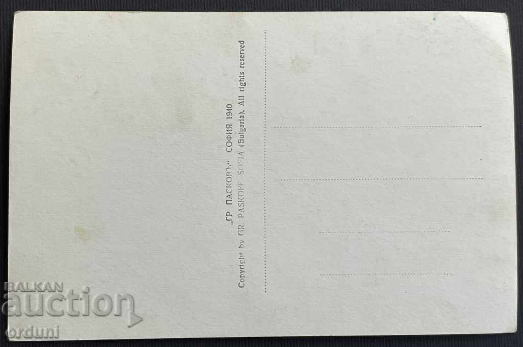 2284 Kingdom of Bulgaria Macedonia Skopje Paskov Theater 1940 with price 20.00 BGN | € 10.23 2284 Kingdom of Bulgaria Macedonia Skopje Paskov Theater 1940 with price 20.00 BGN | € 10.23