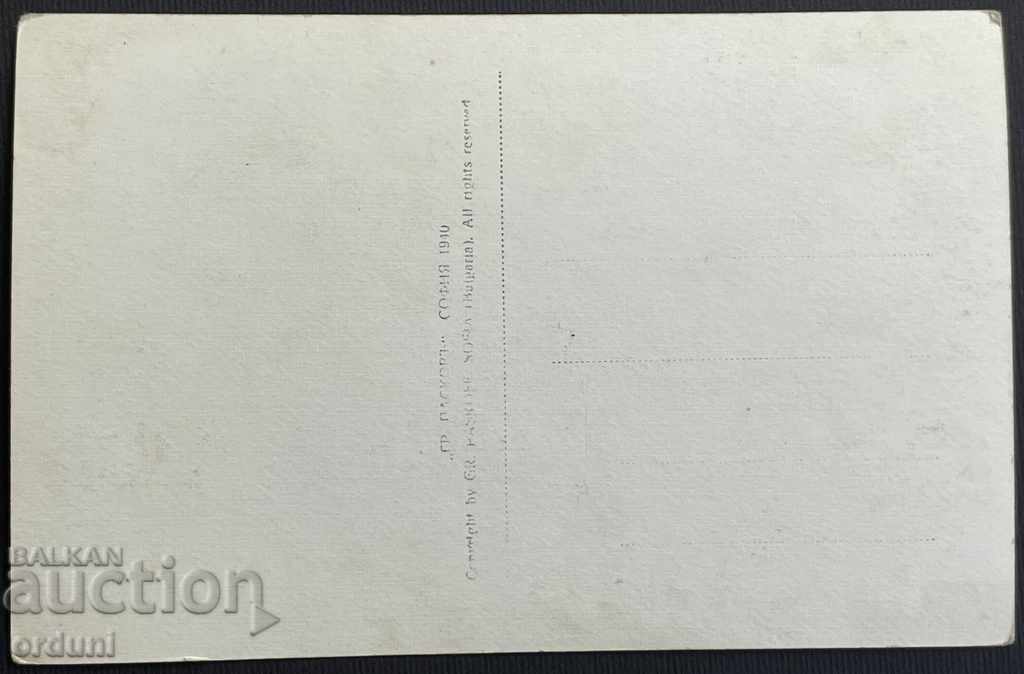 2286 Kingdom of Bulgaria Macedonia Skopje Paskov Theater 1940 with price 20.00 BGN | € 10.23 2286 Kingdom of Bulgaria Macedonia Skopje Paskov Theater 1940 with price 20.00 BGN | € 10.23